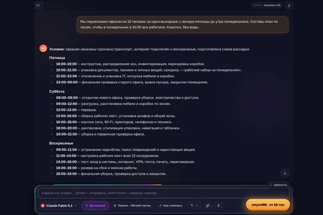Переезд офиса за выходные
