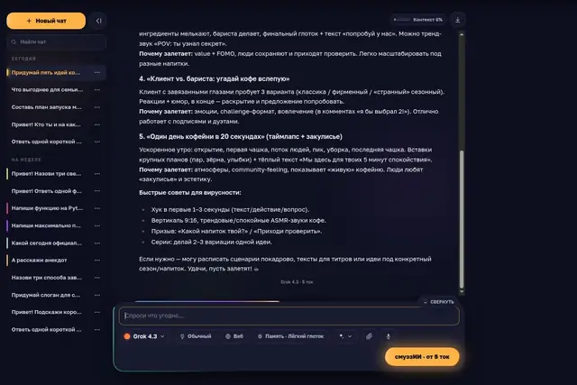 Пять идей за пять токенов